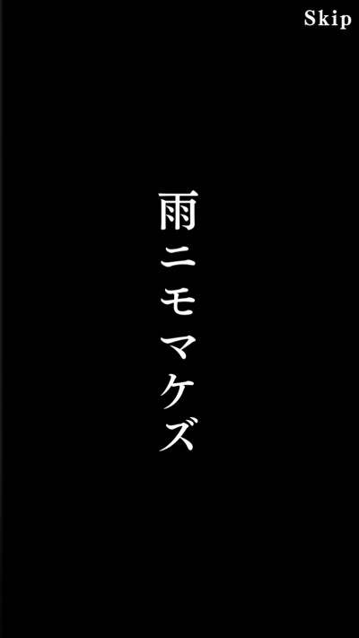 2019.7.16.
晶子姐姐的光系ssr满级70，进化素材... 依旧不够
最近抽卡运气真的很好诶！算上下一个step是连着3个11连出ssr了
活动池step 4 200石无garentee，出Undefeated by the rain卡面，是贤治的苍系卡面
虽然此…