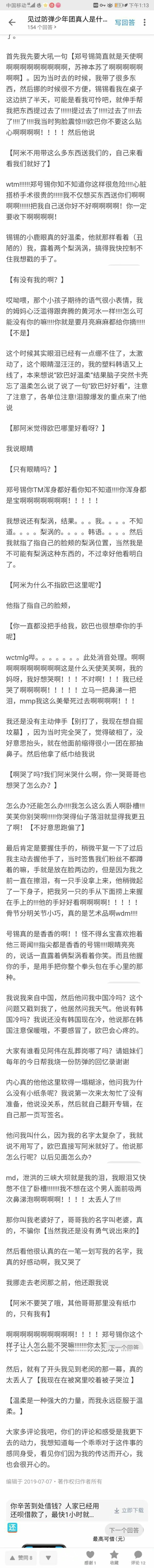 深夜暴走！！！！！怎么会有郑号锡这么温柔善良的男人啊啊啊啊啊啊啊啊（咬手帕）天哪我去签售会会不会直接晕倒被抬出去！！不行了不行了「温柔是一种强大的力量，而我永远臣服于温柔」面对温柔至极的郑先生真的毫无抵抗力❤