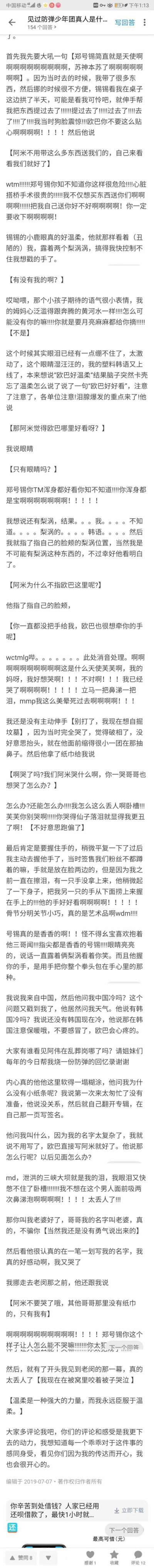 深夜暴走！！！！！怎么会有郑号锡这么温柔善良的男人啊啊啊啊啊啊啊啊（咬手帕）天哪我去签售会会不会直接晕倒被抬出去！！不行了不行了「温柔是一种强大的力量，而我永远臣服于温柔」面对温柔至极的郑先生真的毫无…