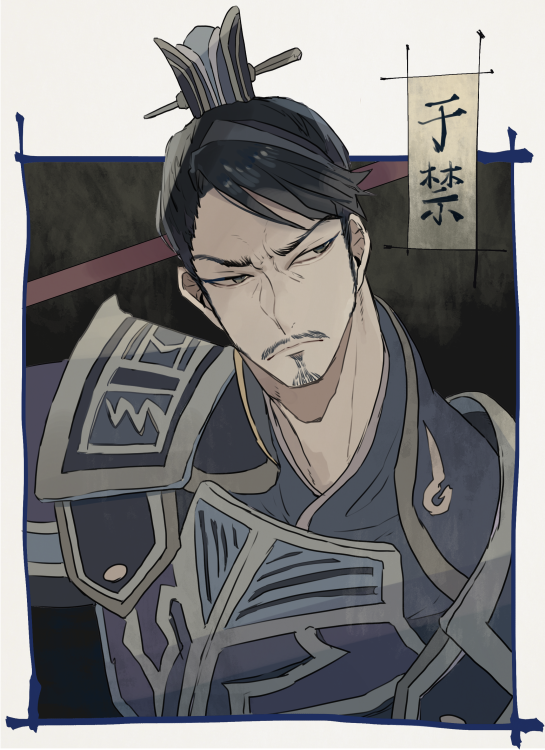 真三国无双于禁