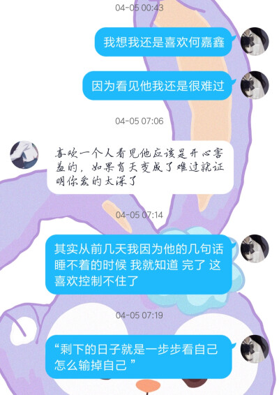 再见了 我炽热浓烈美好又懵懂的暗恋 谢谢你 