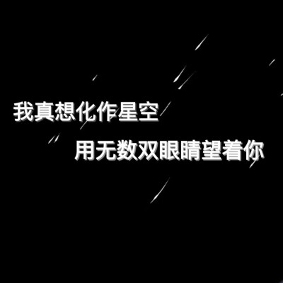 喜欢の背景图
整个夏天想和你环游世界
侵删致歉
曾有山月踏雾来