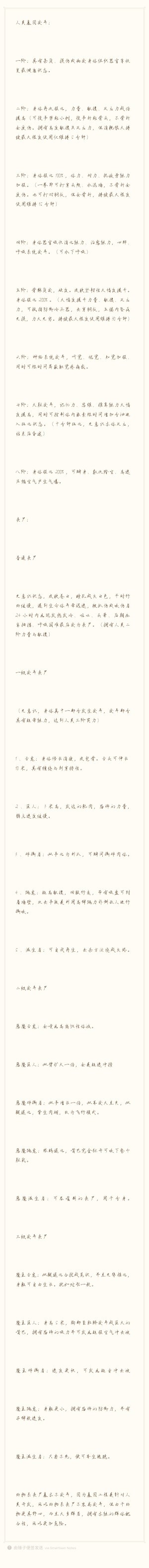 群戏梗，末日pa，幸存者可注明武器之类的