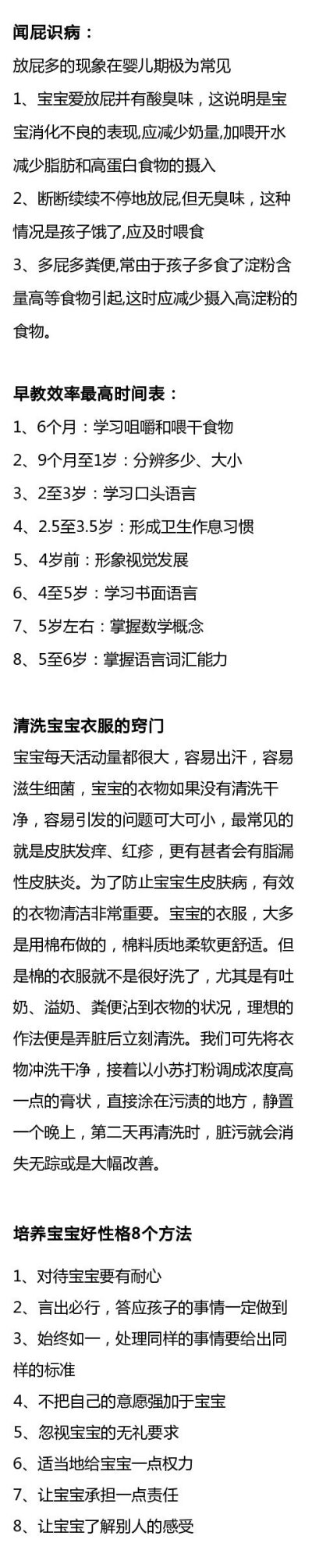 女性在怀孕前后有哪些小建议可供参考。【健康养生】 ​​​​