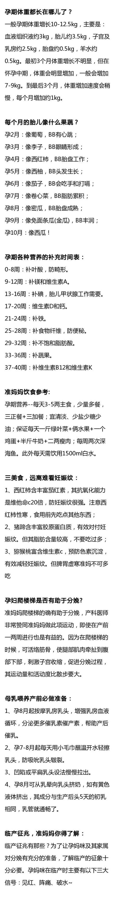 女性在怀孕前后有哪些小建议可供参考。【健康养生】 ​​​​