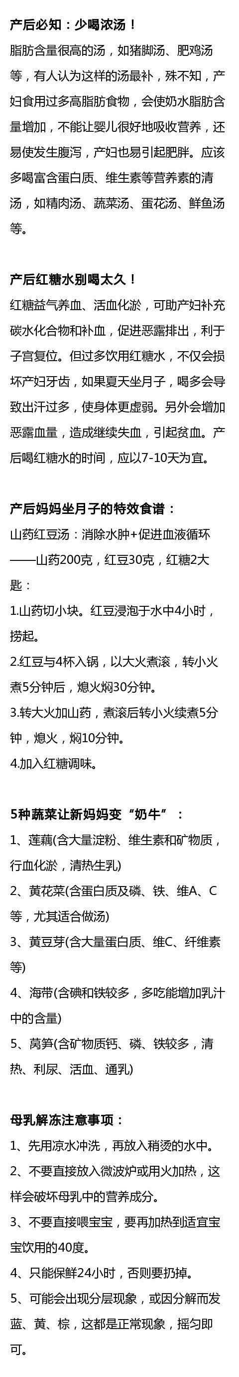 女性在怀孕前后有哪些小建议可供参考。【健康养生】 ​​​​