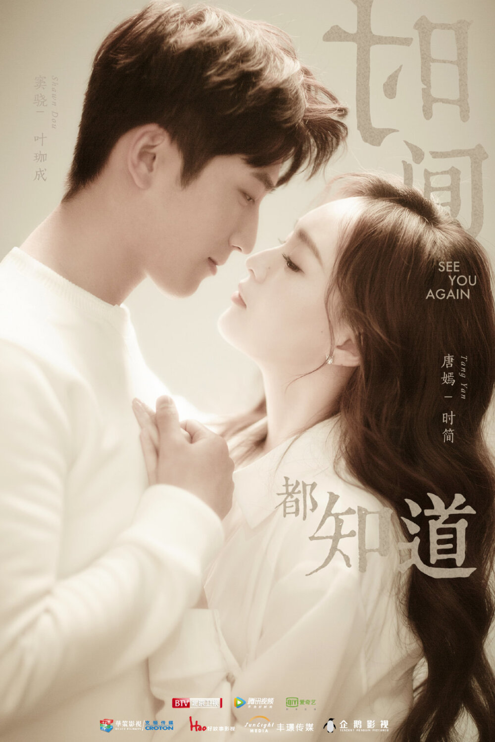 时间都知道时简唐嫣叶伽成窦骁