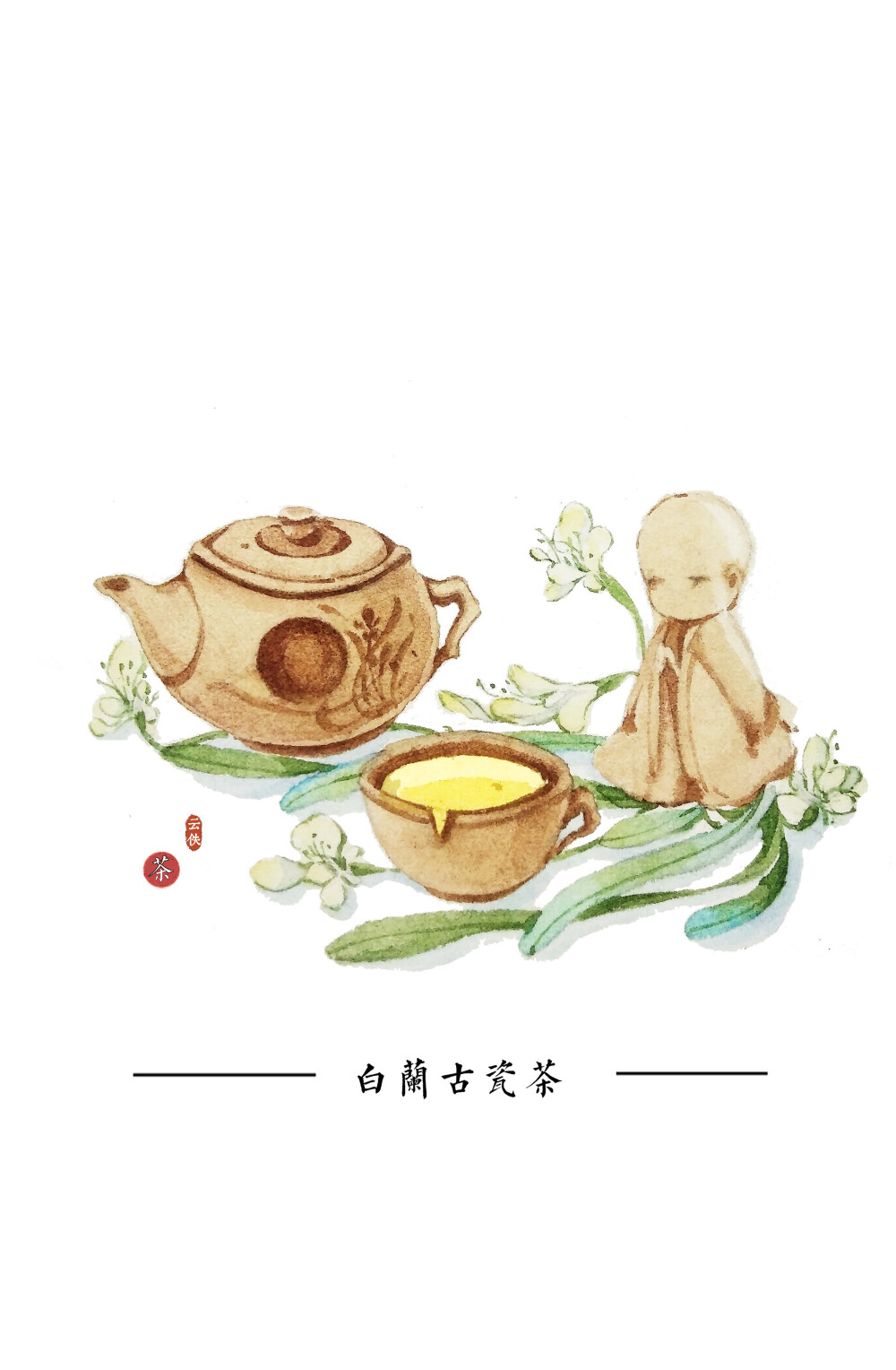 手绘古物【白蘭古瓷茶】【套图】【古风】