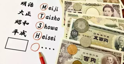 明治、大正、昭和、平成，第五个年号要与前四个年号的开头字母不一样，那会是哪个字母呢？