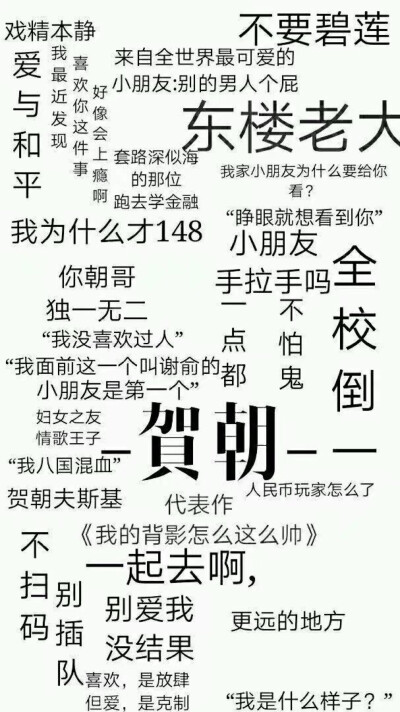 伪装学渣 壁纸。