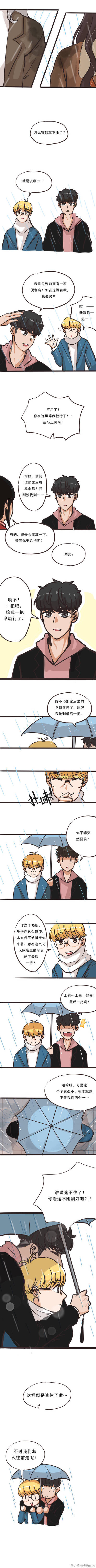 （他他她她）第八话，我和你的恋爱表现。