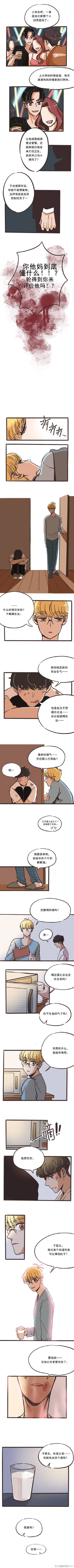 （他他她她）第九话，番外篇：一刻都不行，没你在身边