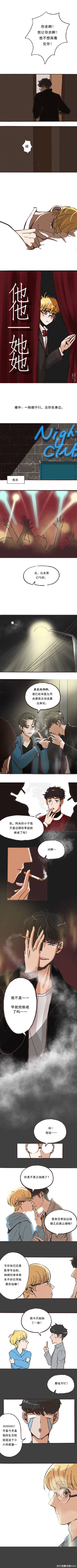 （他他她她）第九话，番外篇：一刻都不行，没你在身边