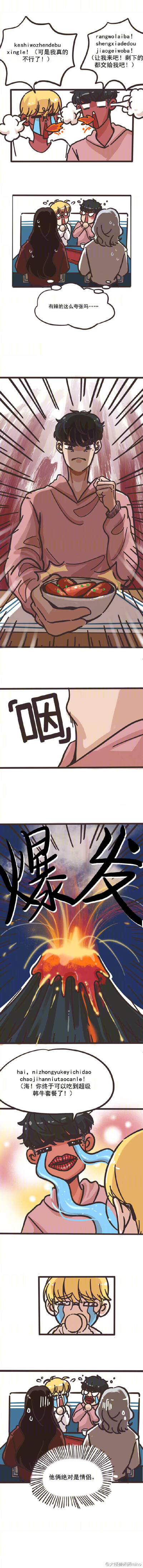 （他他她她）第十话：恋爱是无法隐藏的！