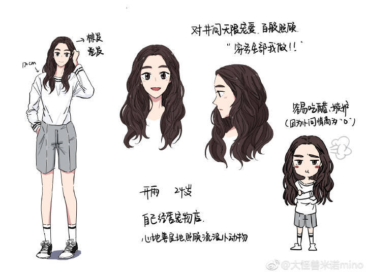 （他他她她）人设