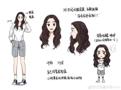 （他他她她）人设