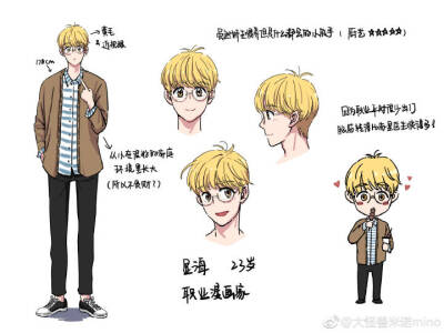 （他他她她）人设