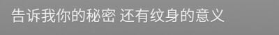 堆糖乃婉
我从地狱回来 就是为了给他清路