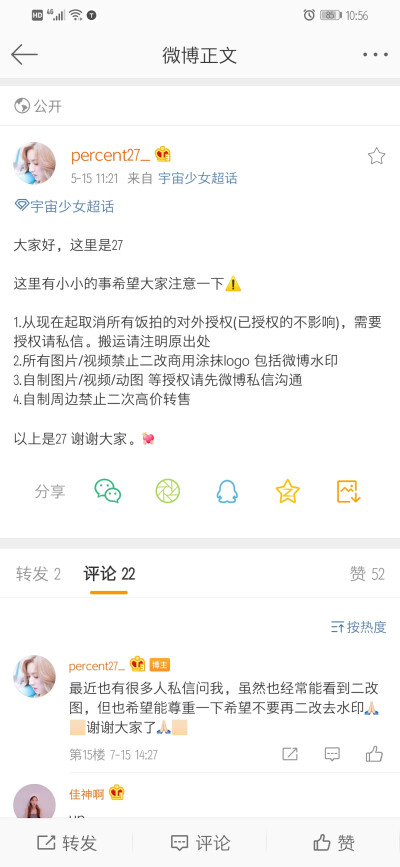 这个站子是5月说的不能二改但我7月去问了她说可