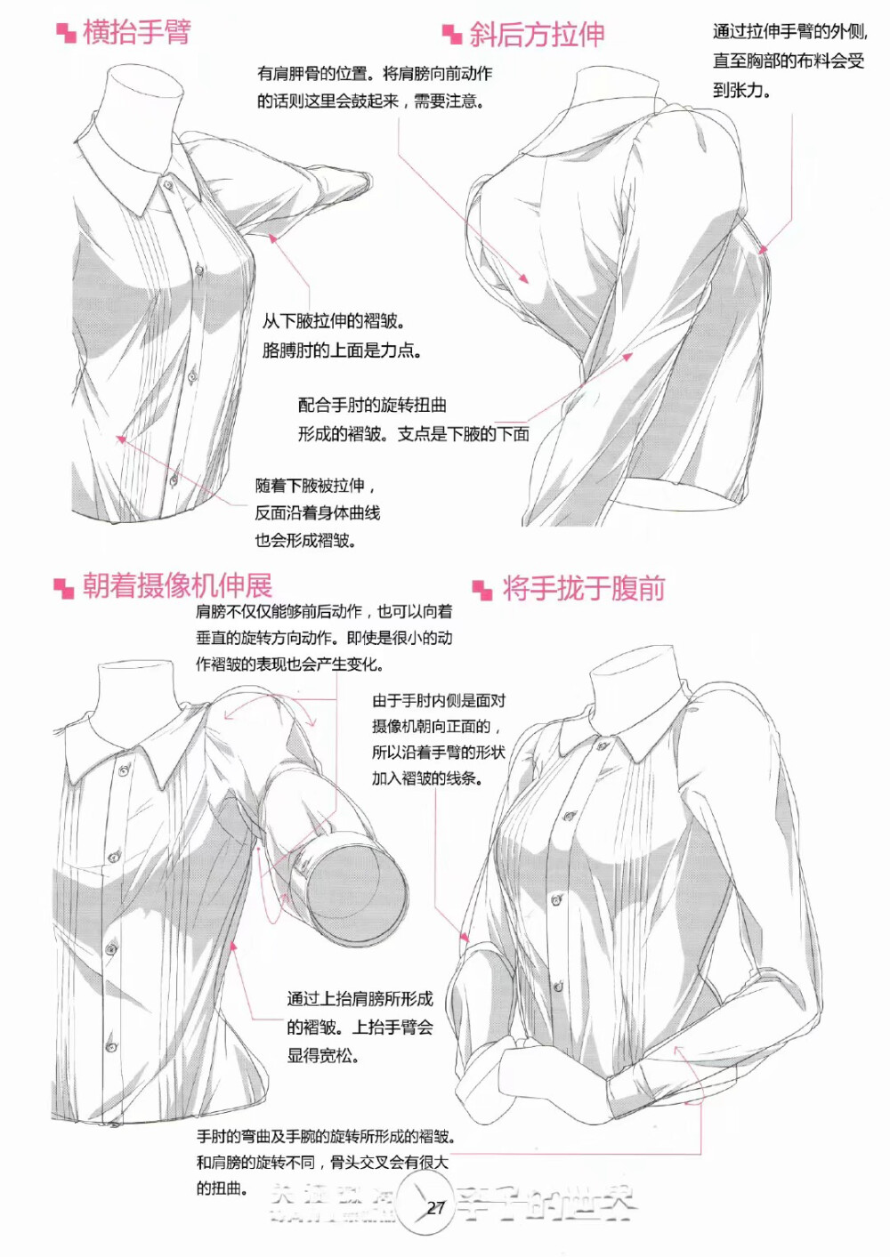 女士衬衫衣服