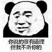 迷人wang 表情包