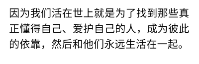 我将汇集这世界上所有动人的力量和一切宝贵的信念，我将粉碎一切障碍，穿过充满无尽的诱惑迷宫来你身边，只为陪伴你，只为让我这全部的生命笼罩你。