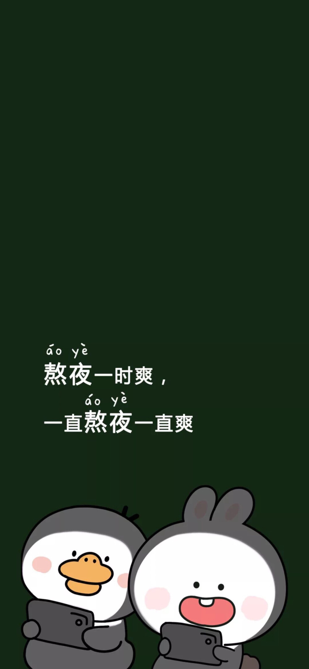 苹果x壁纸