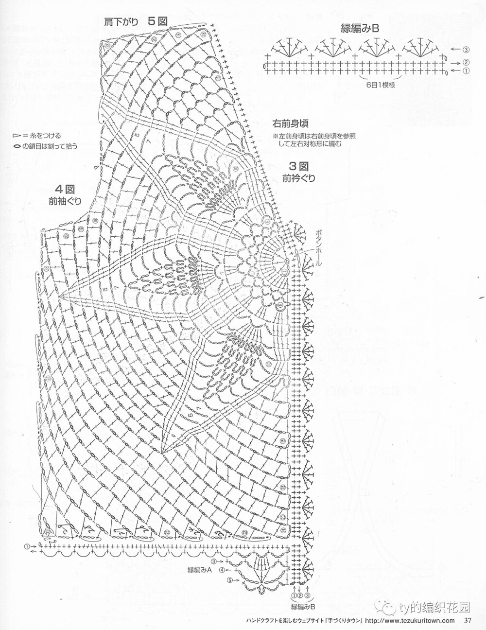 外披