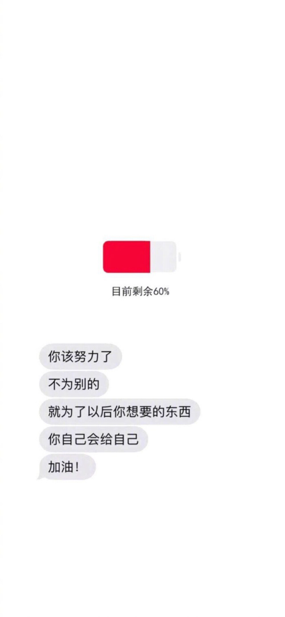 壁纸 减肥 励志