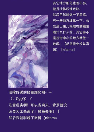 绘画 漫画 素材 教程 上色过程