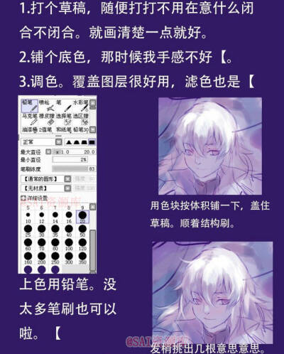绘画 漫画 素材 教程 上色过程