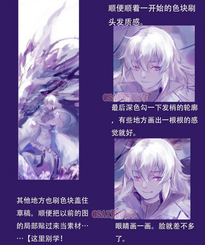 绘画 漫画 素材 教程 上色过程