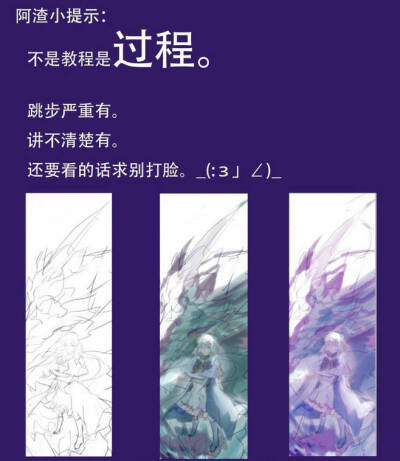 绘画 漫画 素材 教程 上色过程