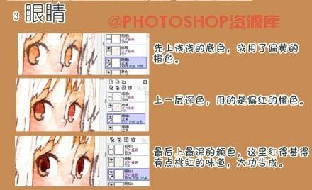 绘画 漫画 素材 上色过程 教程