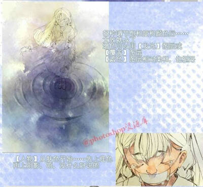 绘画 漫画 素材 上色过程 教程