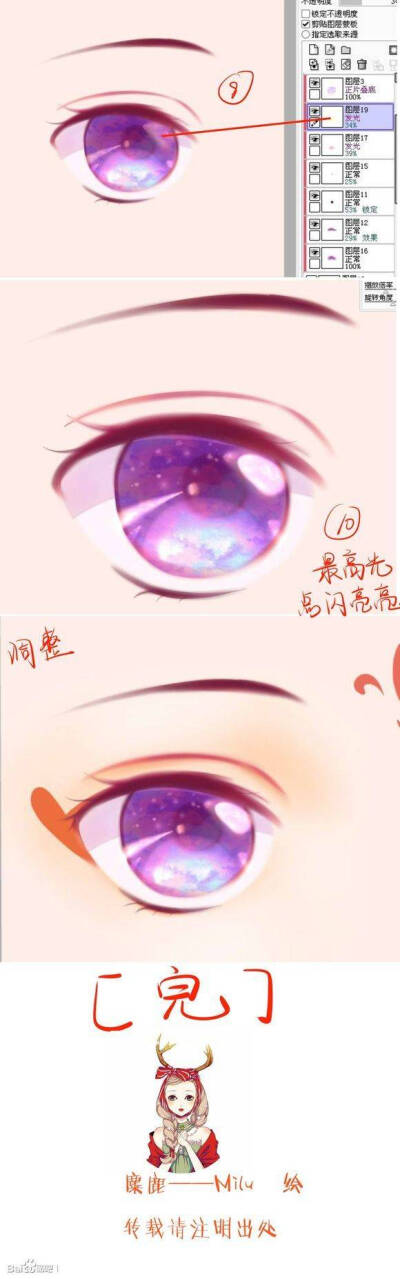 绘画 漫画 素材 上色过程 教程