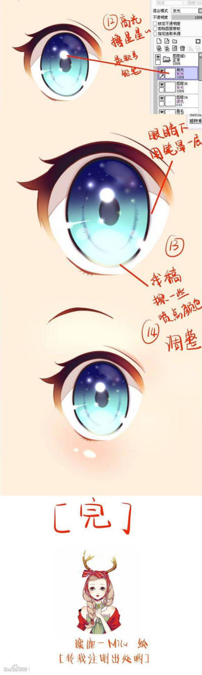 绘画 漫画 素材 上色过程 教程