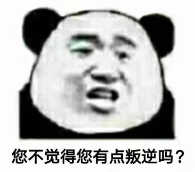 迷人wang 表情包