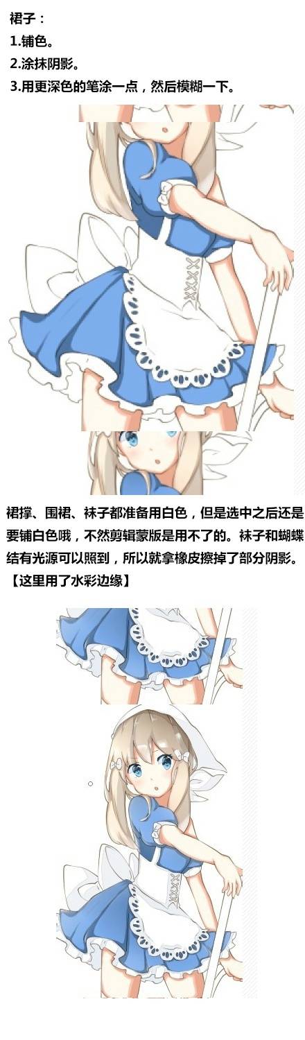 绘画 漫画 素材 上色过程 教程