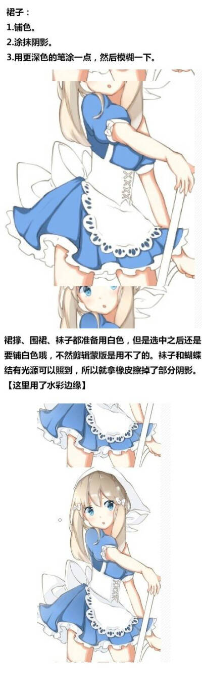 绘画 漫画 素材 上色过程 教程