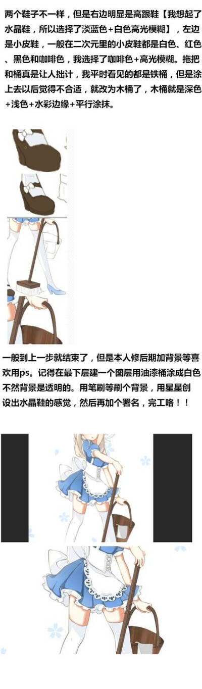 绘画 漫画 素材 上色过程 教程