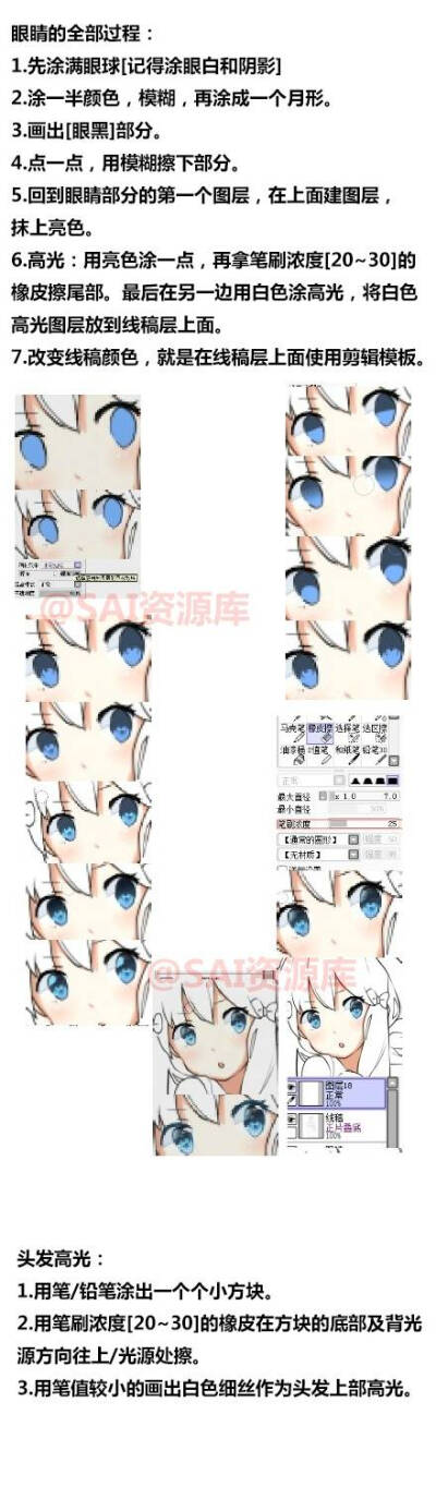 绘画 漫画 素材 上色过程 教程