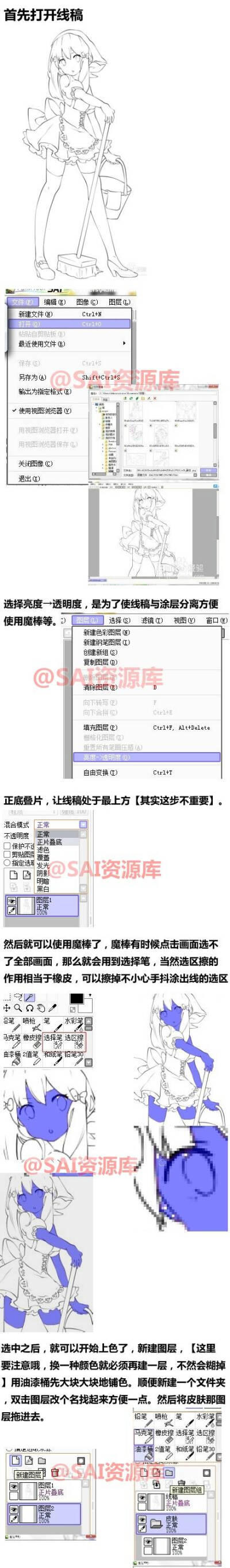 绘画 漫画 素材 上色过程 教程