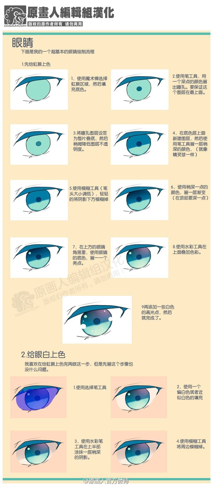 绘画 漫画 素材 上色过程 教程