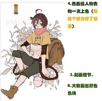 绘画 漫画 素材 上色过程 教程