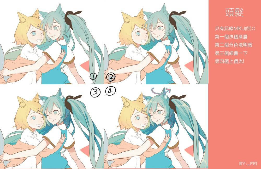 绘画 漫画 素材 上色过程 教程