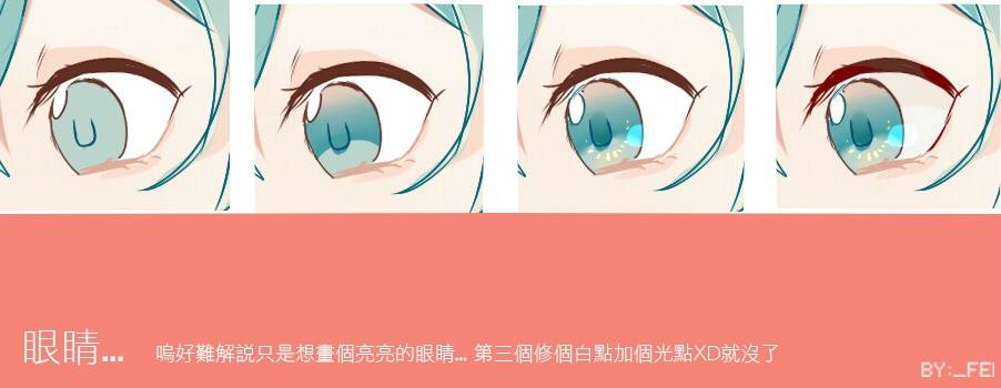 绘画 漫画 素材 上色过程 教程