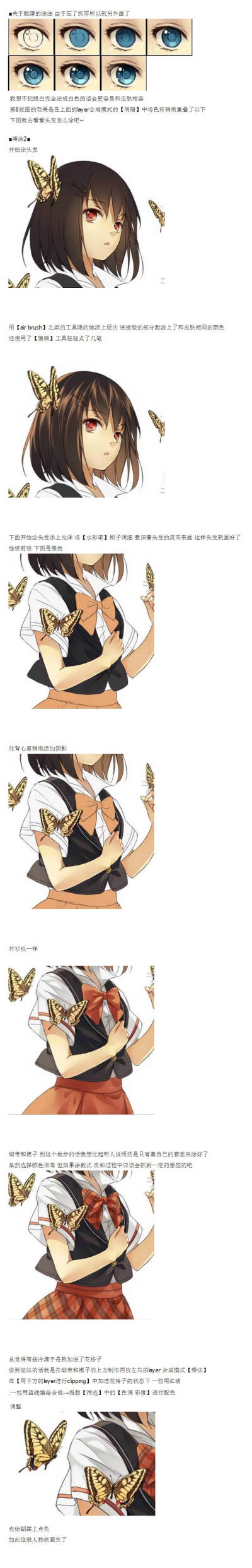 绘画 漫画 素材上色过程 教程