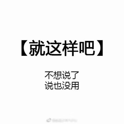 当代网络社交常用词一览
