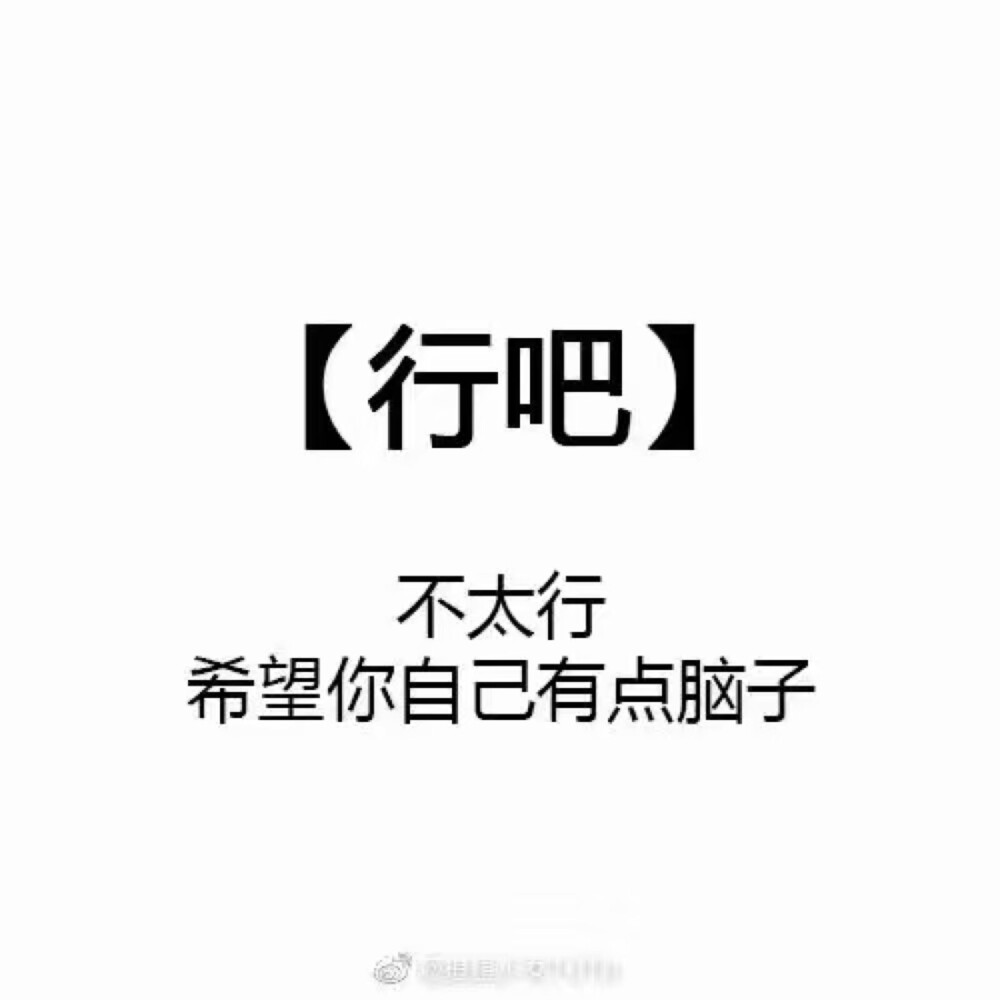 当代网络社交常用词一览
